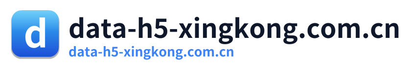 data-h5-xingkong.com.cn Logo